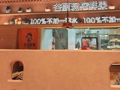 -谷丽麦馕新疆菜·清真(步步高梅溪新天地店)