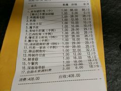 账单-煲宫(华润万象城店)