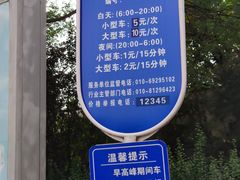 -天宫院地面停车场