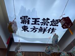 -霸王茶姬(南强街店)