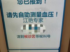 -浙江大学医学院附属第一医院(庆春院区)
