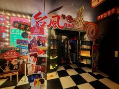 -音乐房子·Vintage Live Bar(玉林总店)