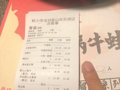 账单-蛙小侠·沸腾砂锅(南山欢乐颂店)