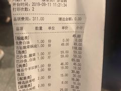 账单-新辣道鱼火锅(航天万源店)