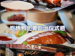 -大秦小宴•新派西北(万象前海店)