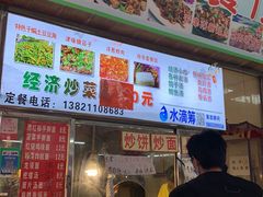-天塔菜市场