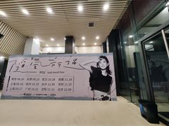 -华熙LIVE·五棵松·M空间