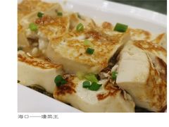 石山酸菜煎酿豆腐-琼菜王(南海店)