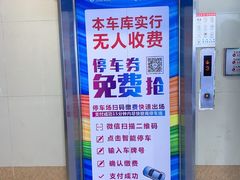 -万达广场-停车场
