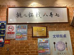 -锅儿挑面馆