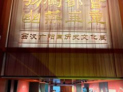 -北京大葆台遗址博物馆