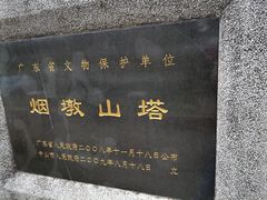 -中山公园(石岐街道)