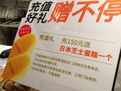 -面包新语(无锡M会员店)