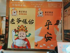 -陆记鹅庄·潮汕菜·狮头鹅(大仟里店)