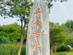 -南山风景名胜区