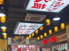 -山城欢现炒食堂(上海城店)