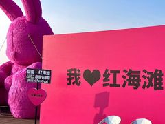 -红海滩国家风景廊道