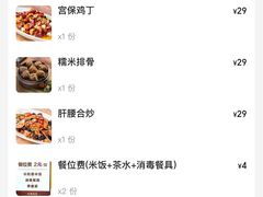 账单-永乐饭店