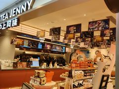 -沪上阿姨·臻选茶饮(上海环球港店)