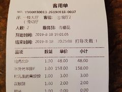 账单-香园楼(钻石路店)