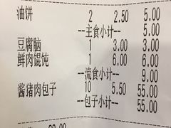 账单-玉华台饭庄(裕中西里小区店)