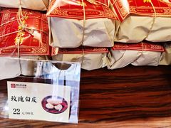 -祥禾饽饽铺·中式糕点(天津河东美福园店)