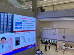 -浙江省立同德医院(翠苑院区)