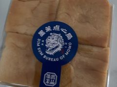 -墨茉点心局(国金街店)