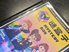 -谜盒子奇幻密室(南屏店)