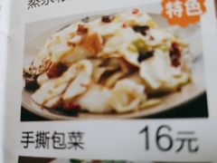 手撕包菜-峨嵋小镇·川菜(勒泰中心店)