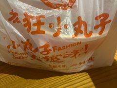 -疯狂小丸子·章鱼烧·酸辣粉(云瑞中心店)