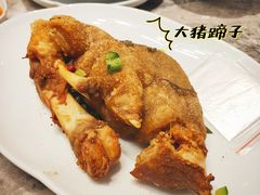 椒盐猪手-四道菜·福建菜馆(新街口金鹰店)
