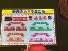 -汤姆熊欢乐世界 · 弹珠机(销品茂店)