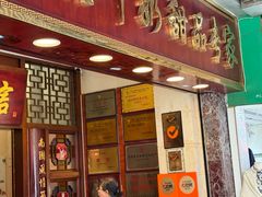 -南信牛奶甜品专家