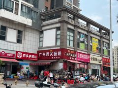 -广州西关肠粉(新沥路店)