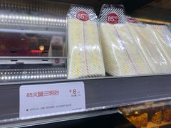 85火腿三明治-85度C(厦门中华城新店)