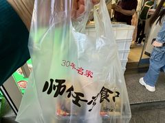-师任堂韩式食品(总店)