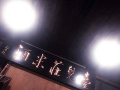 -台儿庄古城