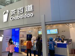 -茶百道(大兴绿地缤纷城店)