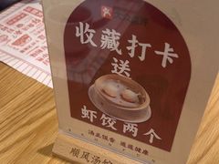 -顺风汤馆·广府粤菜(江宸天街店)