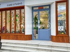 -山与蓝蛋糕(勒泰店)