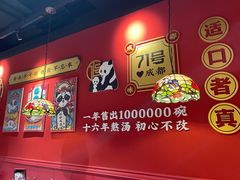 -71号豆汤饭·成都小馆(春熙路百盛店)