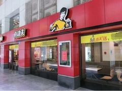 -真功夫(石岩佳华店)