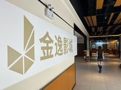 -博纳UA影城(KK Mall IMAX店)