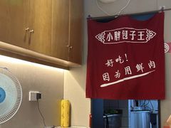 -小胖包子王(光明楼店)