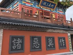 -香山寺