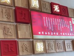 -红豆焖罐面·新邯郸菜(光明店)