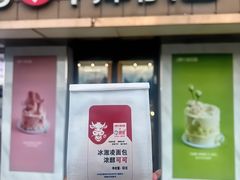 -津乐园(芥园道店)
