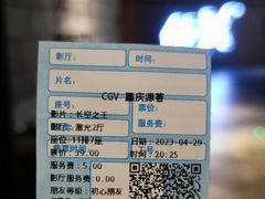-CGV影城(源著IMAX店)