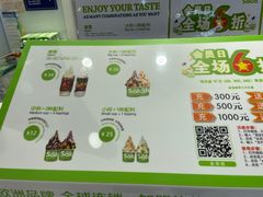 -Salud撒露欧洲冻酸奶(蓝色港湾店)